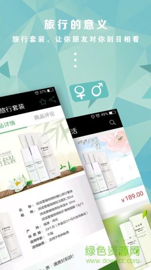 绿业生活  v2.0.5图3