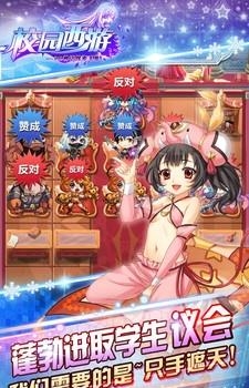校园西游  v1.0图2