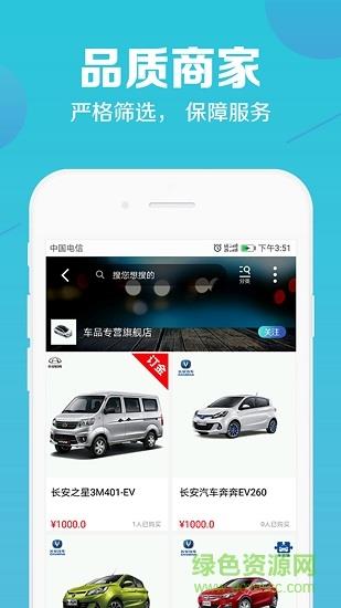 乐尚车商城  v1.0.0图4