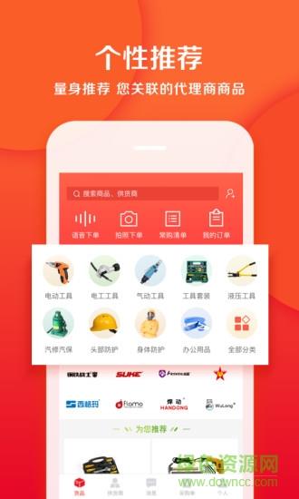 直链购  v2.5.0图4