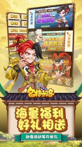 名将之路最新版  v2.9.5图4