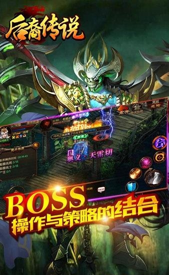 后裔传说手游  v1.1.22622图4