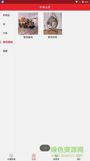 卡道生活  v1.0.1图1