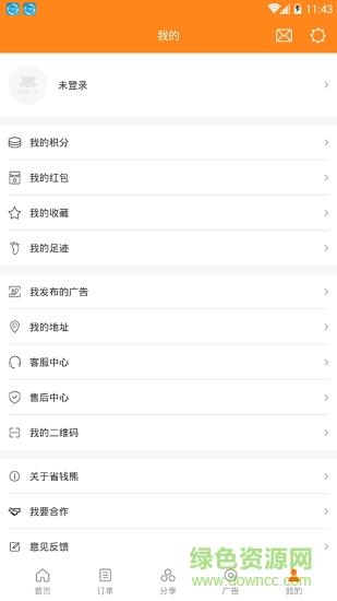 省钱熊  v1.0图2