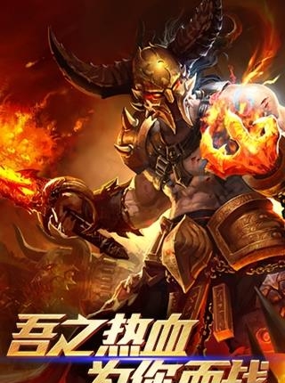 魔龙幻界公益服  v1.1.0图1