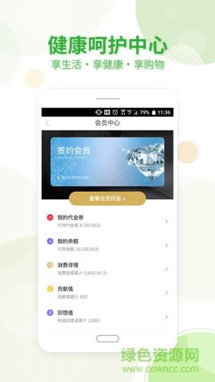 健康呵护中心  v1.4.5图3