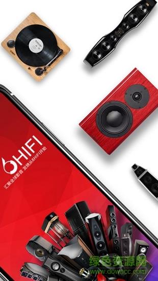 6hifi音响  v1.0图2