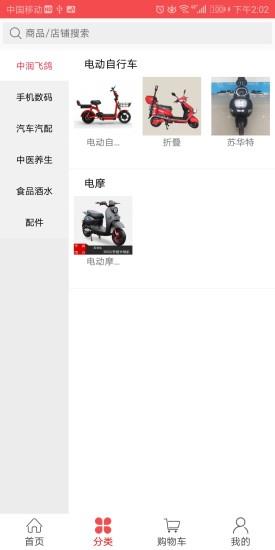 中润商城  v1.0.2图4