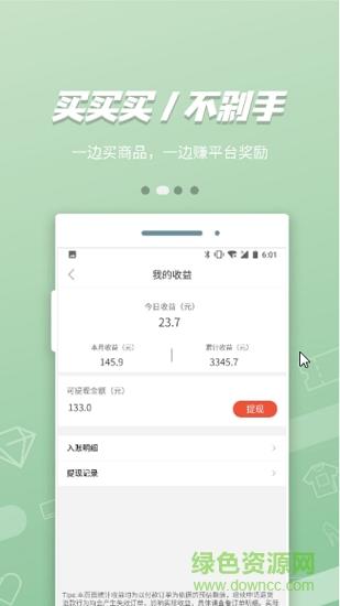 花团  v2.0.0图4