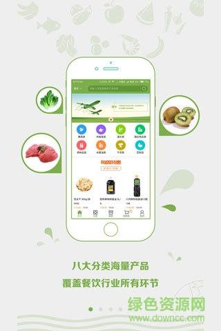 链农荟  v0.0.2图1