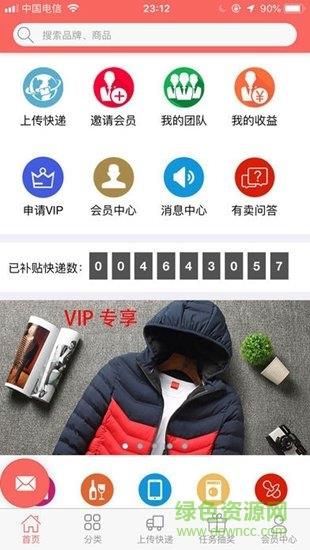 有卖电商  v2.69图1