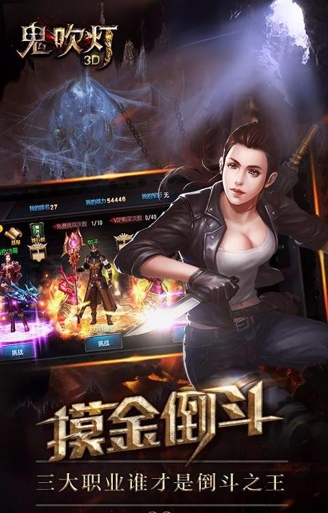 鬼吹灯3D百度版  v1.3.0.0图4