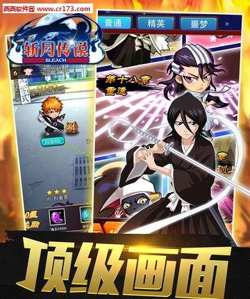 斩月传说  v1.0图3