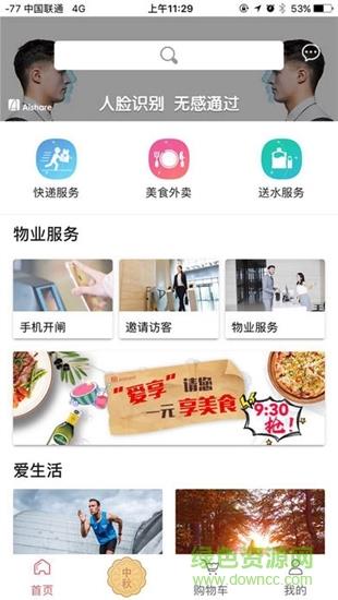 aishare爱享  v1.1.11图1