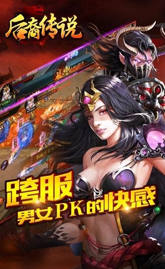 后裔传说手游  v1.1.22622图1