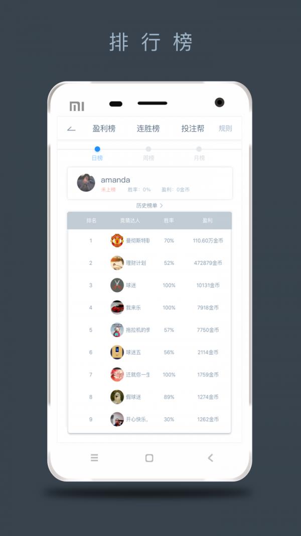 天下体育  v2.0.3图4