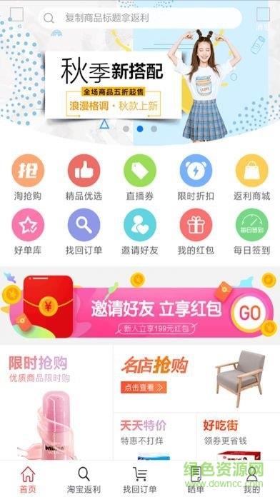 乐返校园  v1.8.0图2