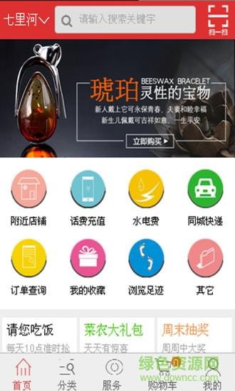 菜农天下  v10.10.0129图2