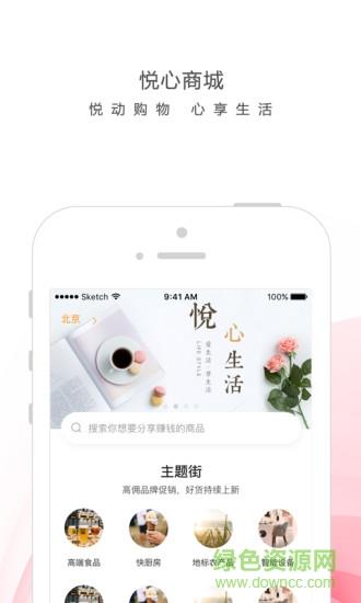 悦心亿彩  v1.9图4