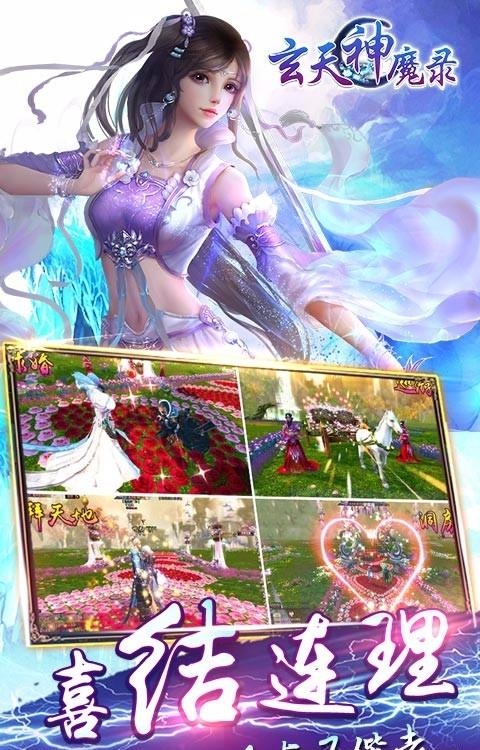 玄天神魔录百度版  v1.0.11图4