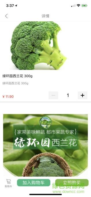 德保膳食  v1.0.3图1