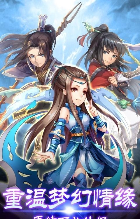 一剑轩辕手游  v1.4图5
