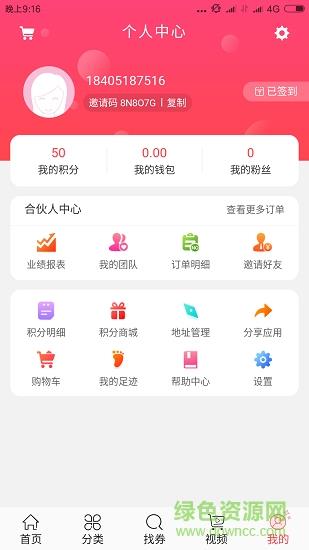 淘多美券  v2.7.0图3