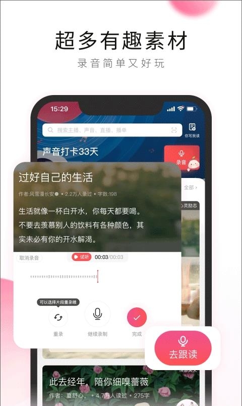 荔枝直播免会员最新版  v5.13.9图4