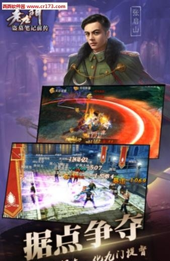 老九门小米版