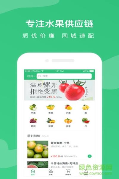 兔波波鲜生  v1.2.5图1