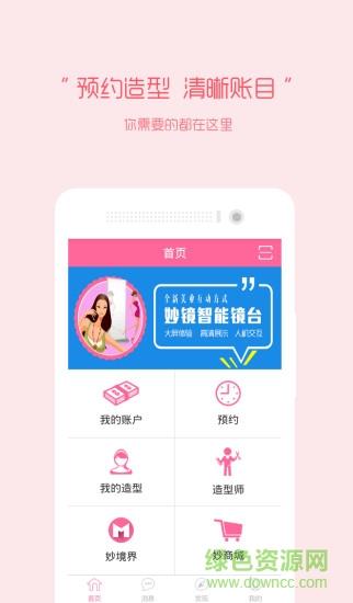 云彩屋会员  v2.0.4图4