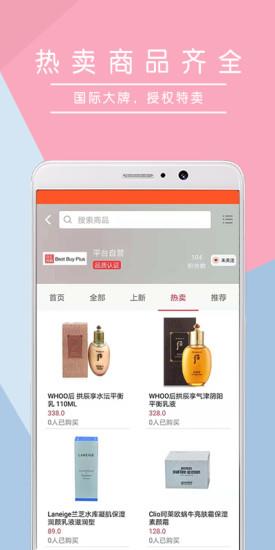 百汇优购  v2.0.3图4