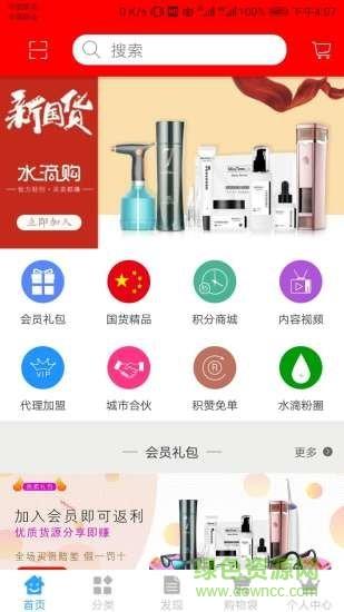 水滴购  v1.0图4