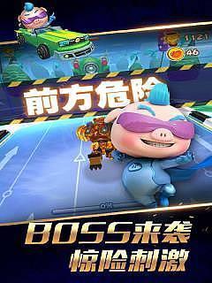 猪猪侠之传奇车神手游破解版  v1.0图2