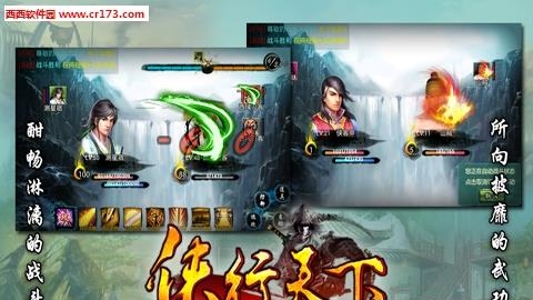 侠行天下  v1.7.0图3