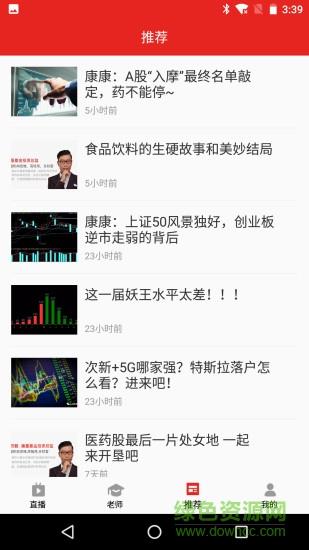 红海豚  v1.2.3图3