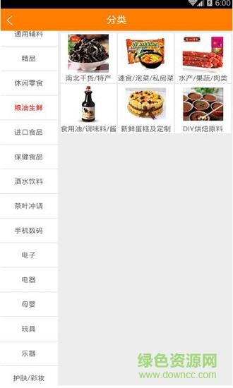 震海批发网  v3.9.0图5