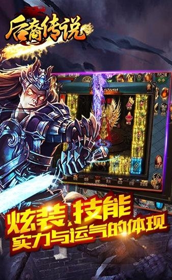 后裔传说手游  v1.1.22622图3