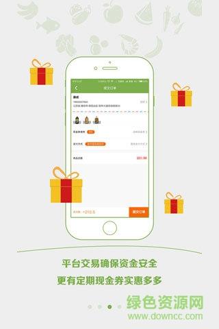 链农荟  v0.0.2图3