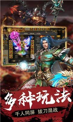 雄霸武神之龙城战歌  v1.0.101图2