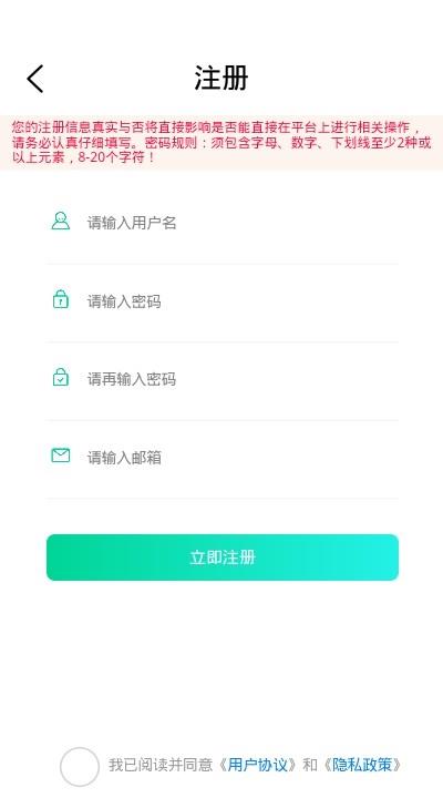 皖青体育官方版  v1.0.0.4图2