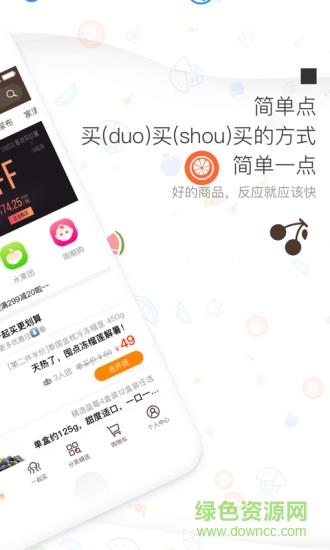 美购  v4.0.0图2