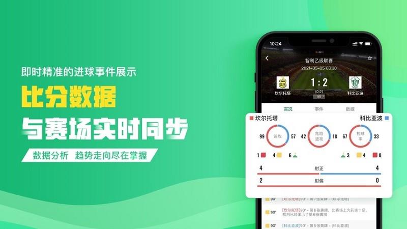 足球市场  v3.3.1图1