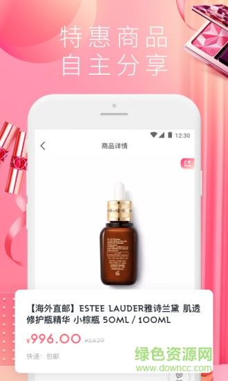 蜜淘日记  v1.1.0图2