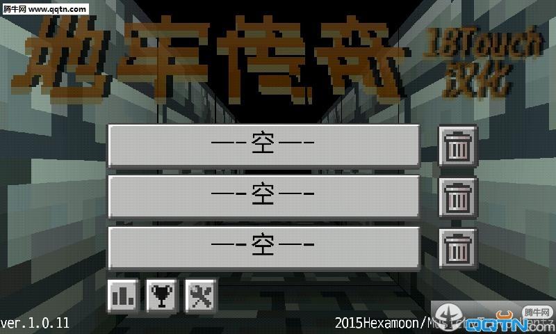 地牢传奇汉化版  v1.0.11图1