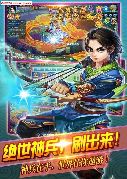 我欲逆仙手游  v1.0.1图3