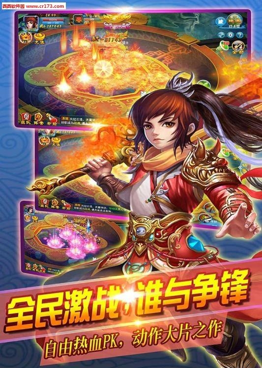我欲逆仙手游  v1.0.1图4