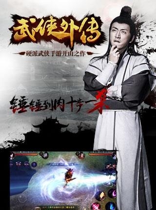 武侠外传360版  v1.15.2.1020图4