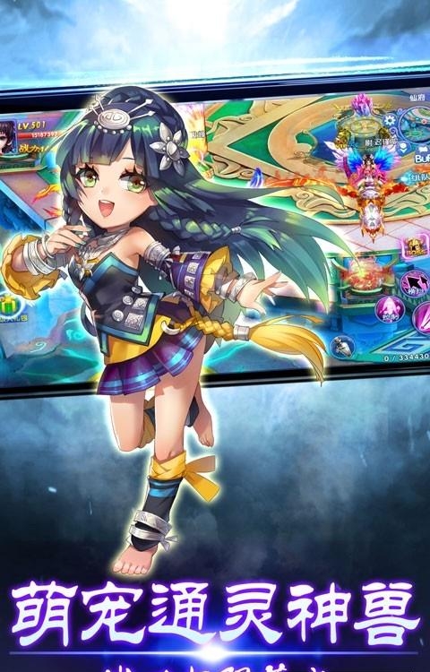 一剑轩辕手游  v1.4图3
