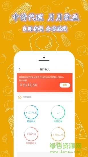 惠省钱  v7.0.3图2